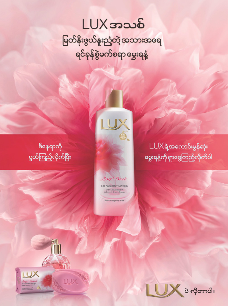 LUX Fine Fragrance Sampling for New Myanmar Market